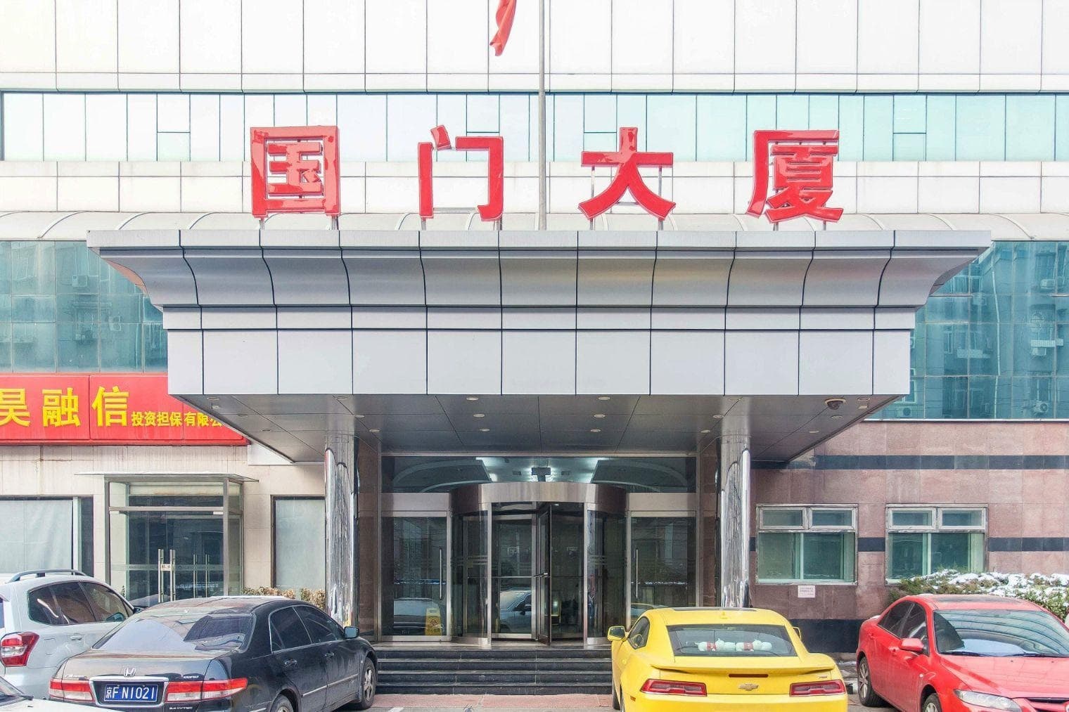 入口